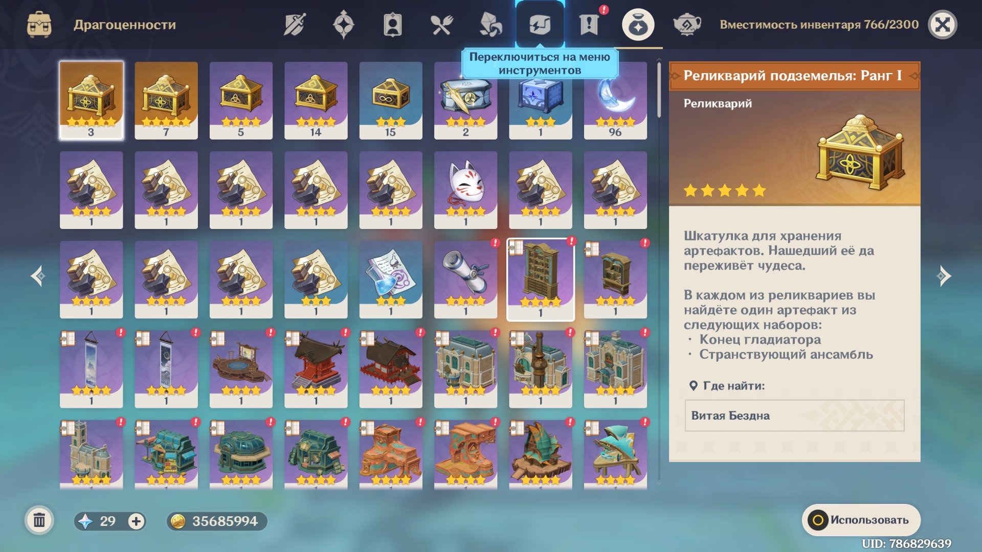offer