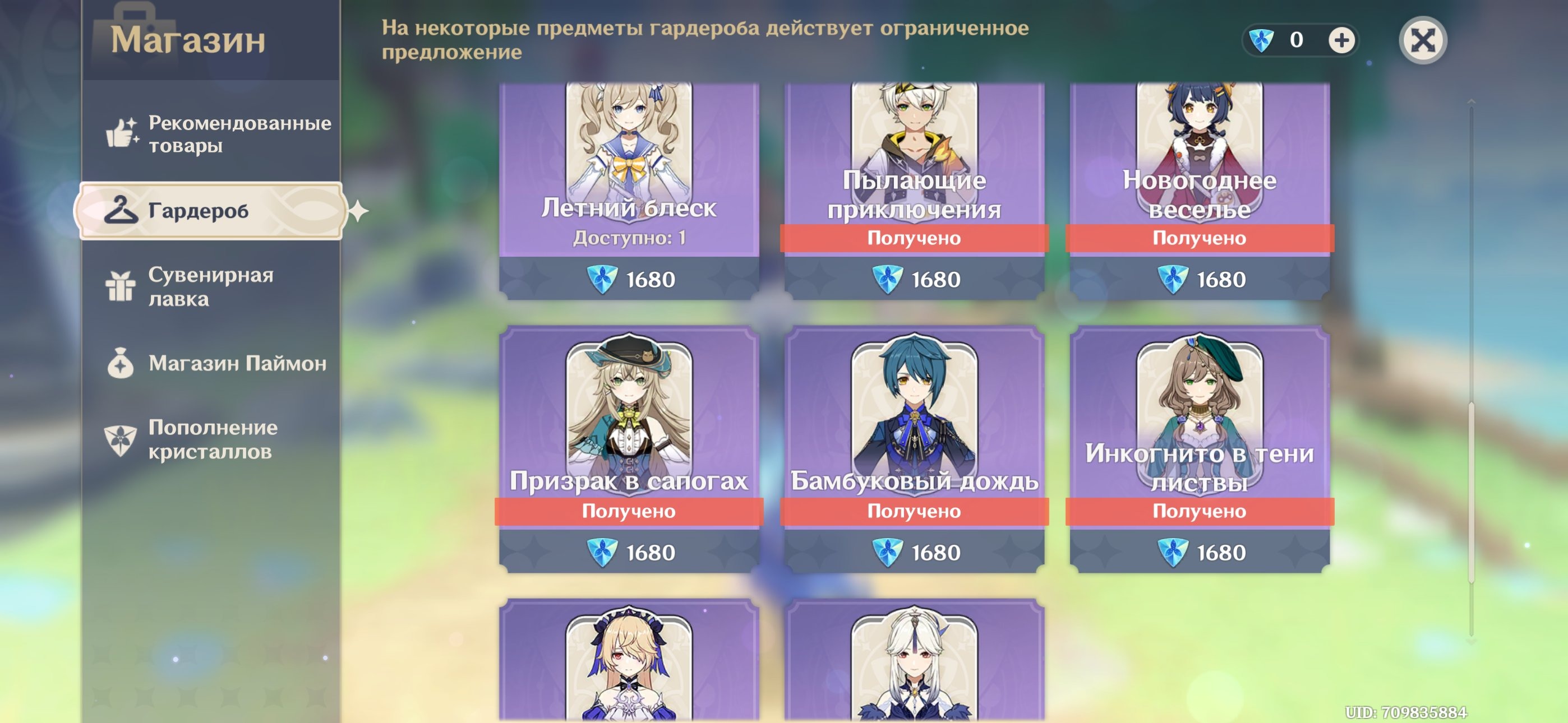 offer