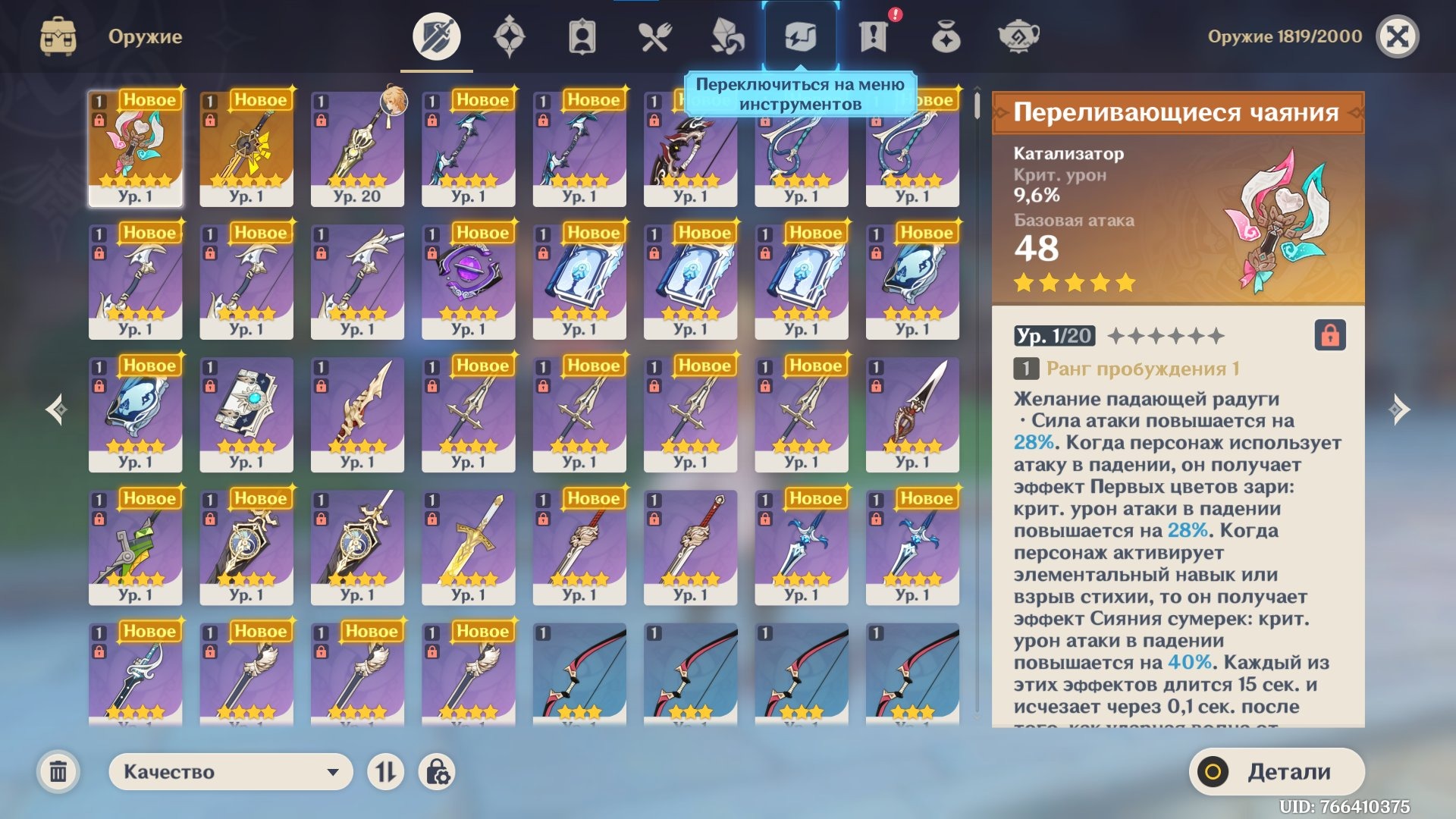 offer preview