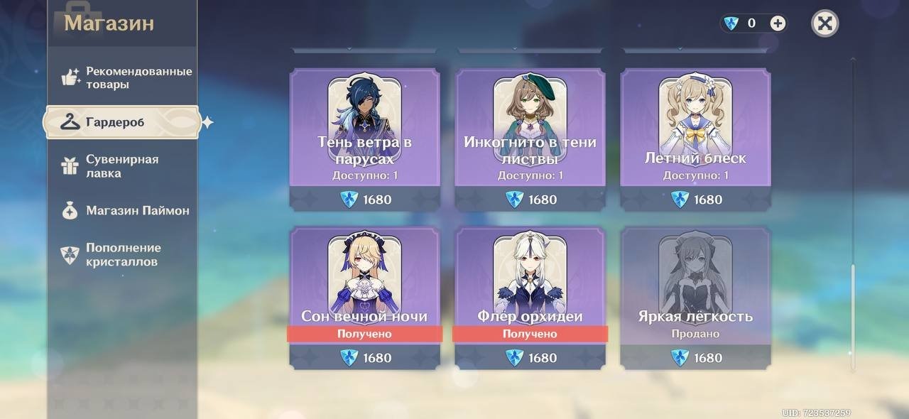 offer