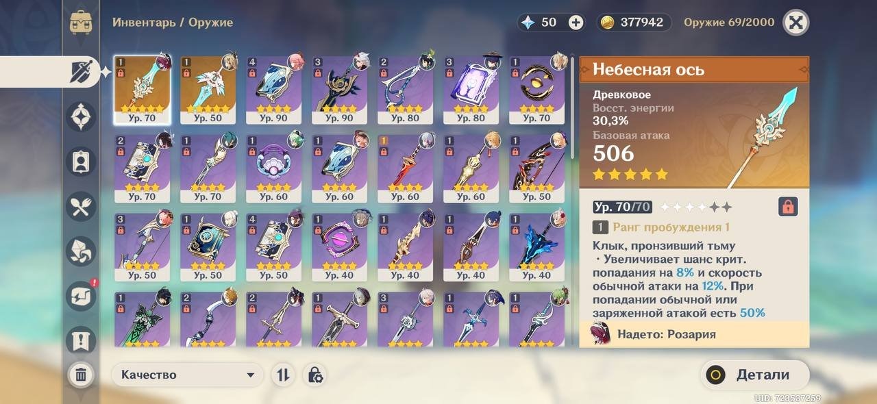offer