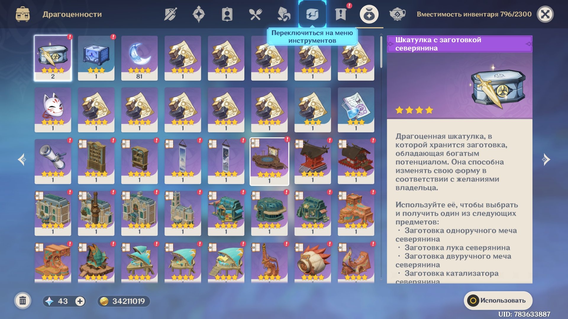 offer