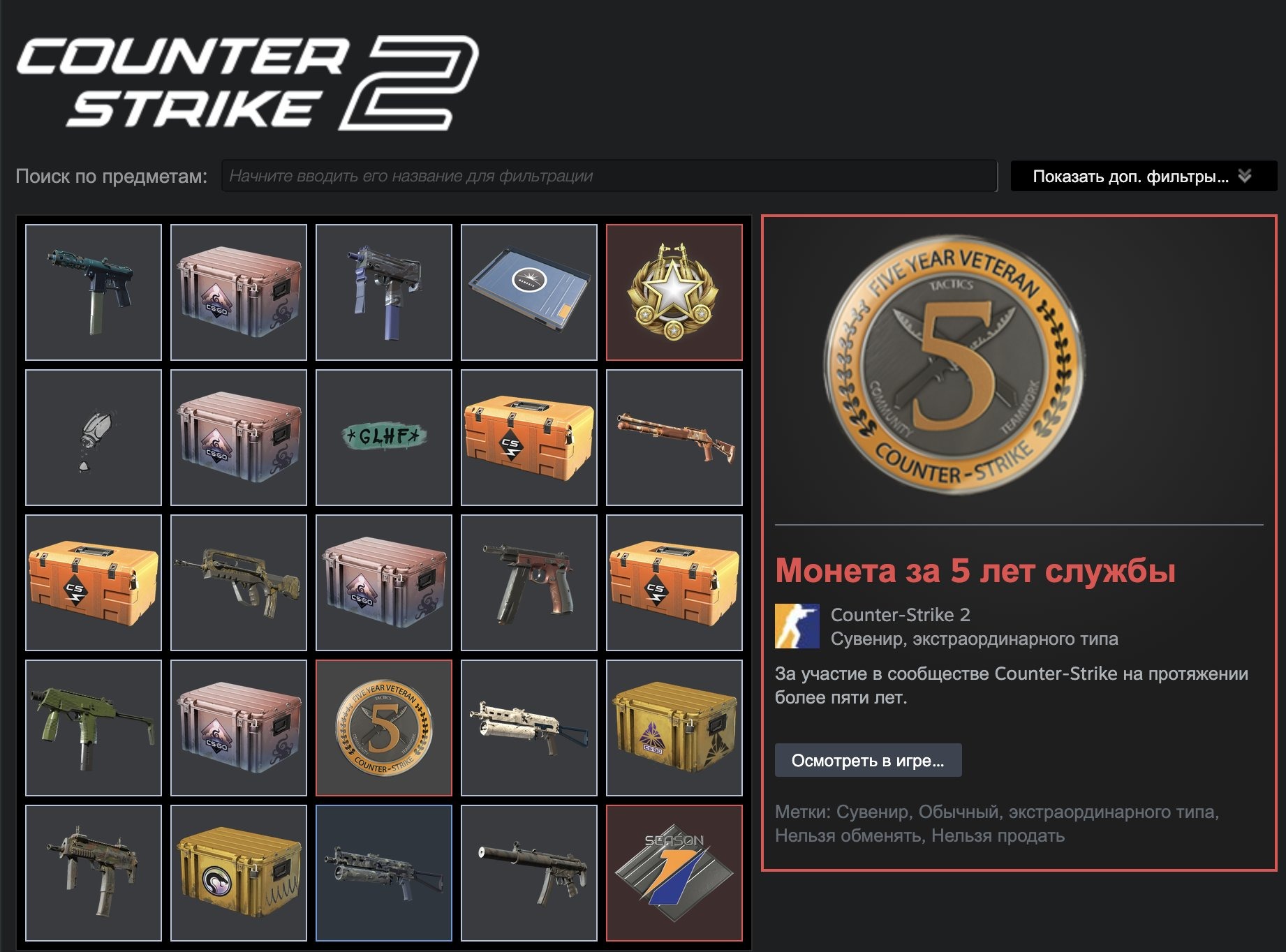 offer