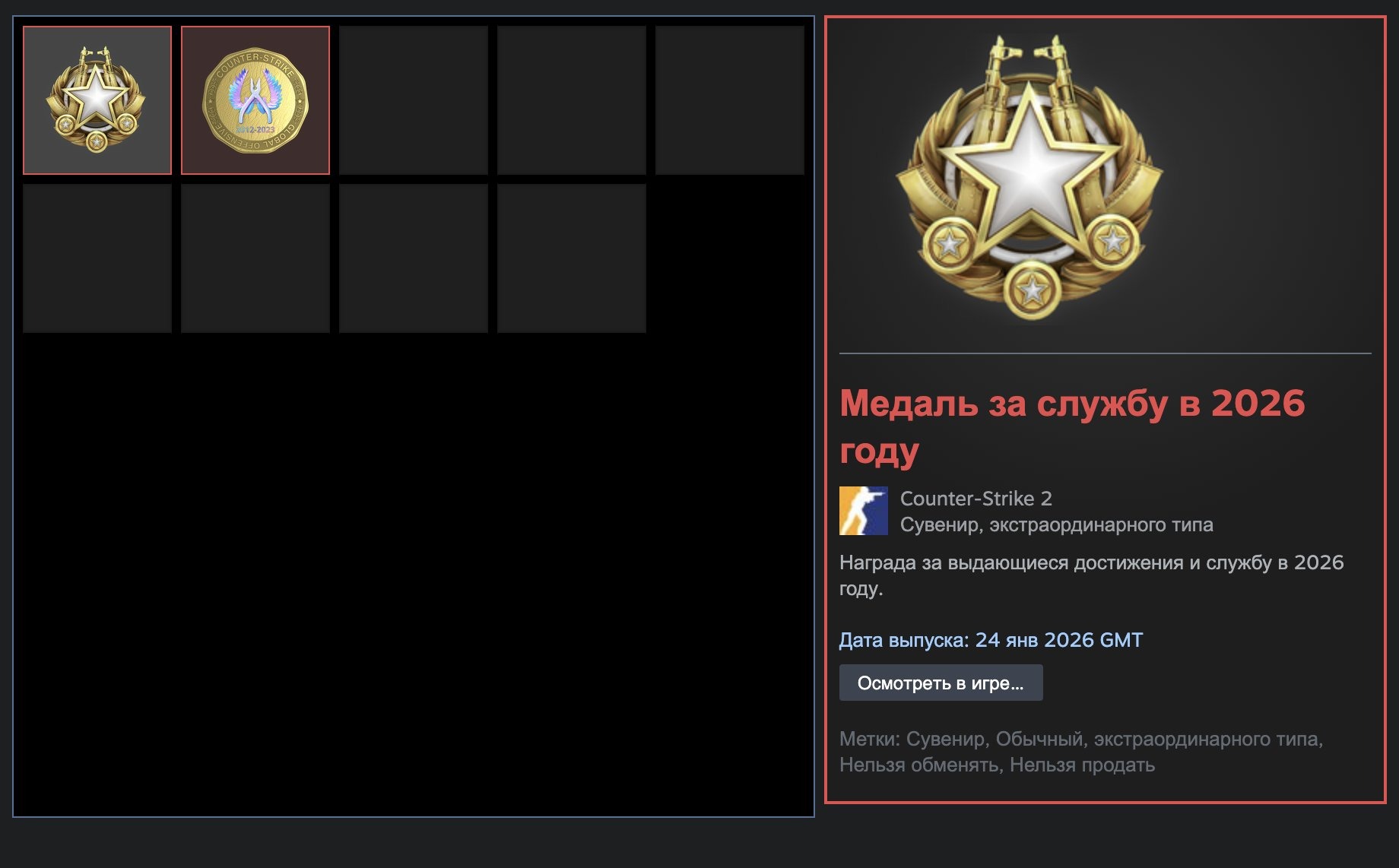 offer preview