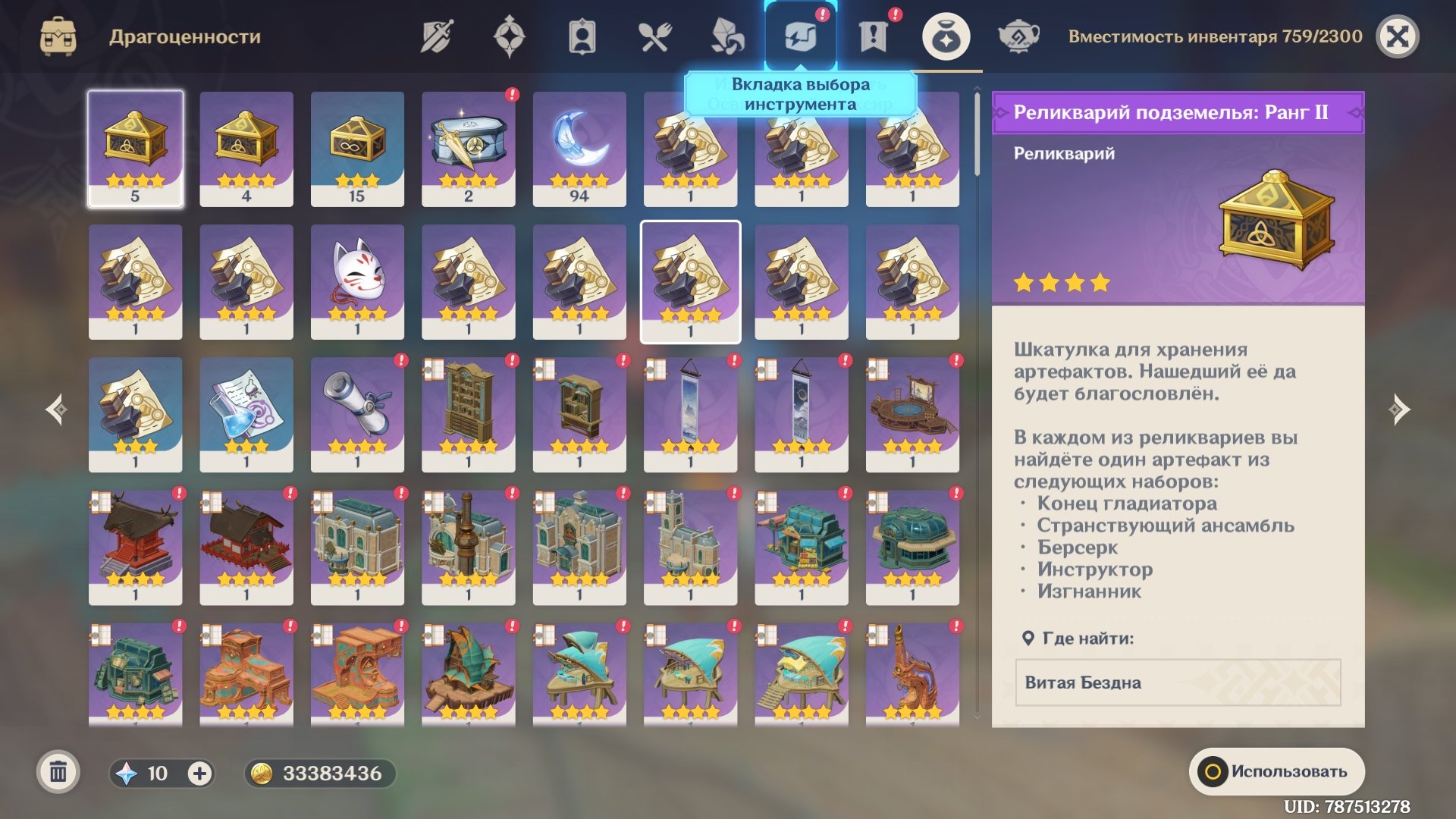 offer