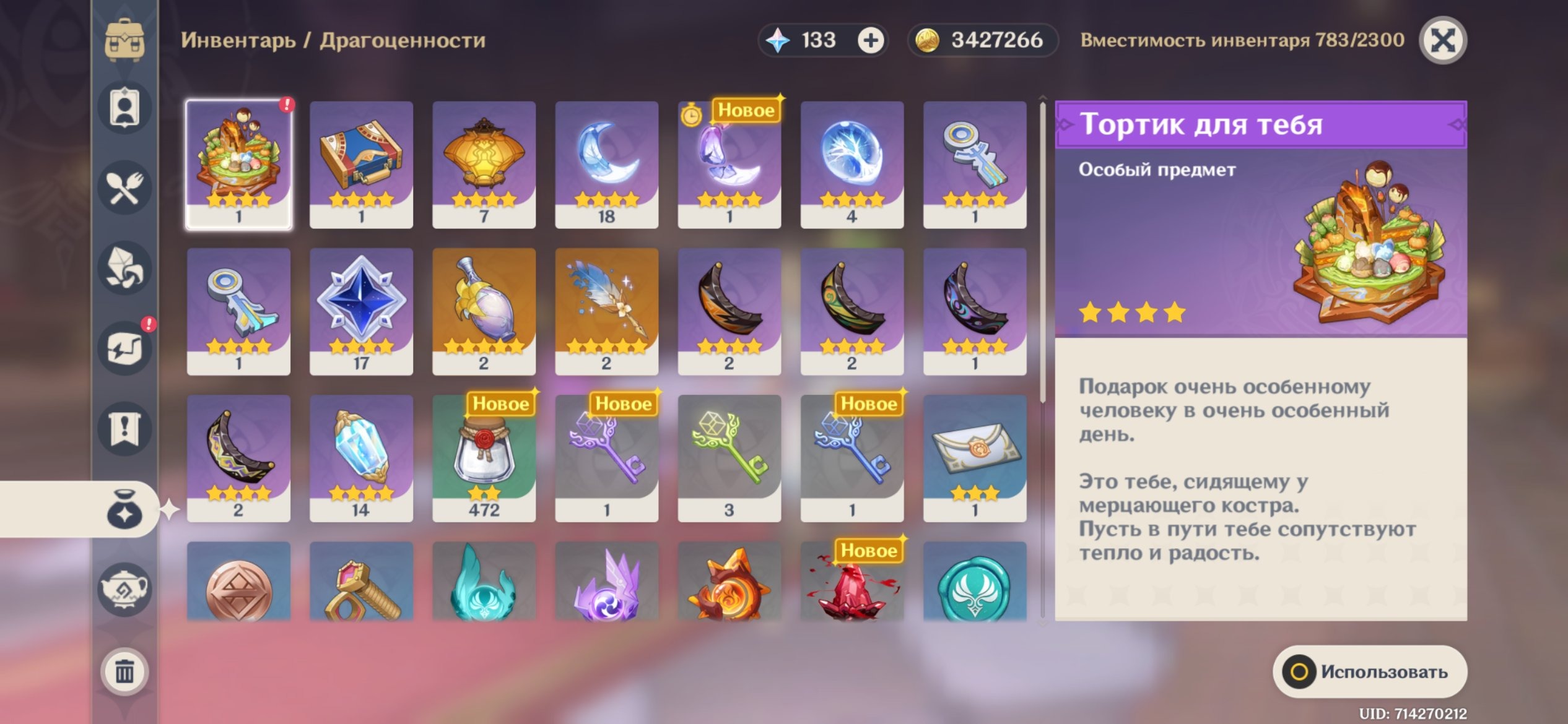 offer
