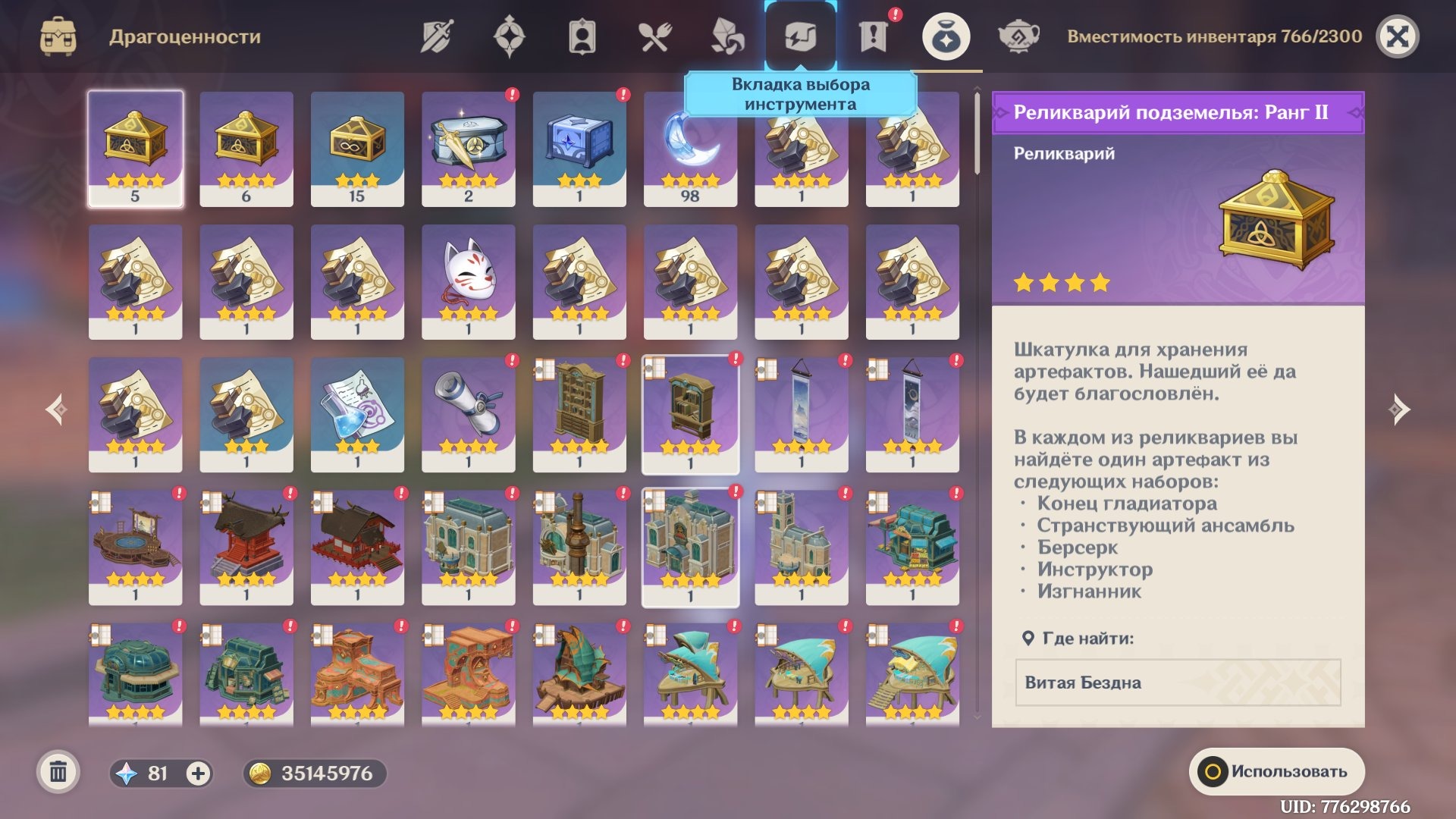 offer