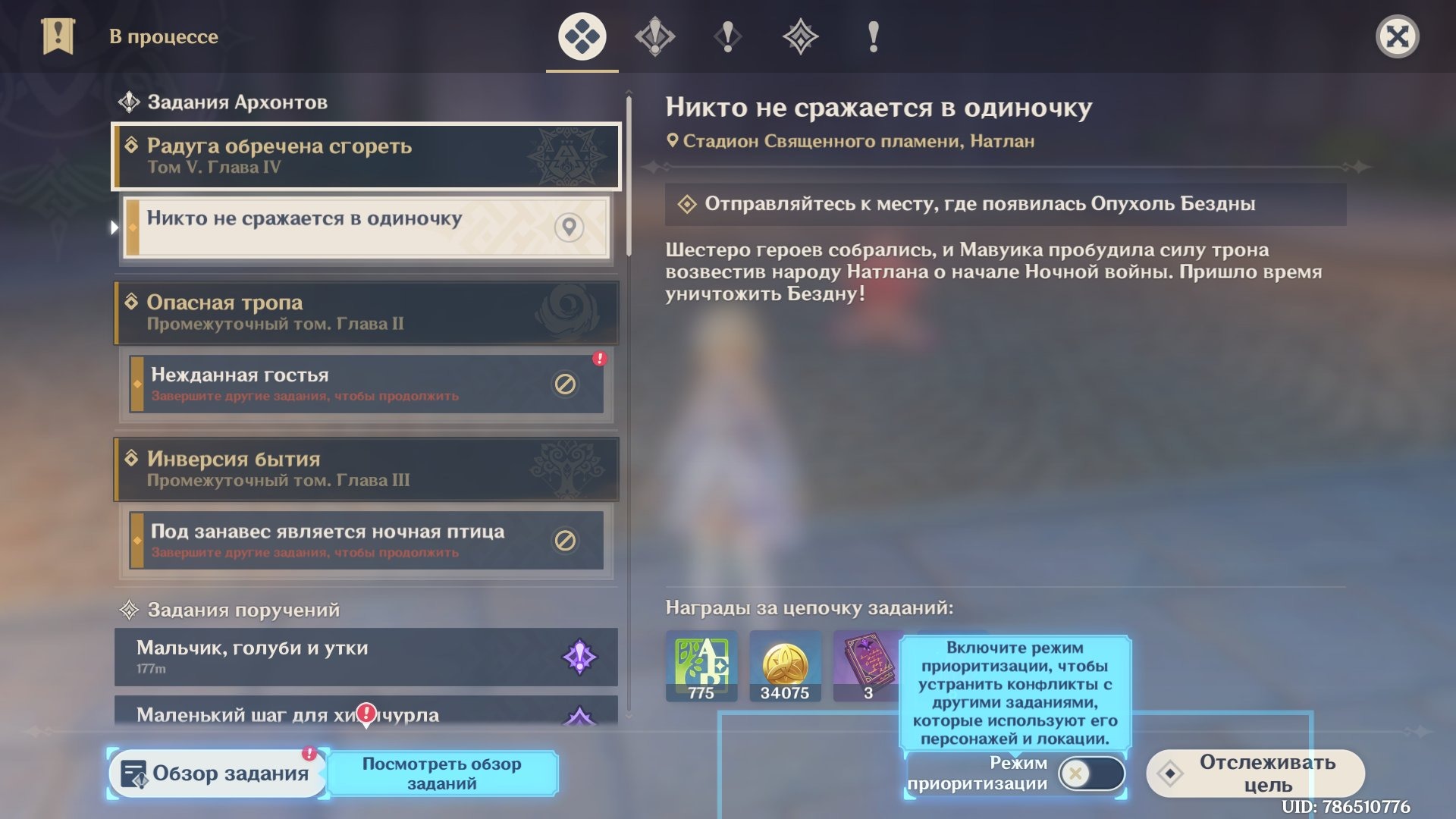 offer