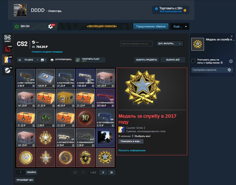 offer