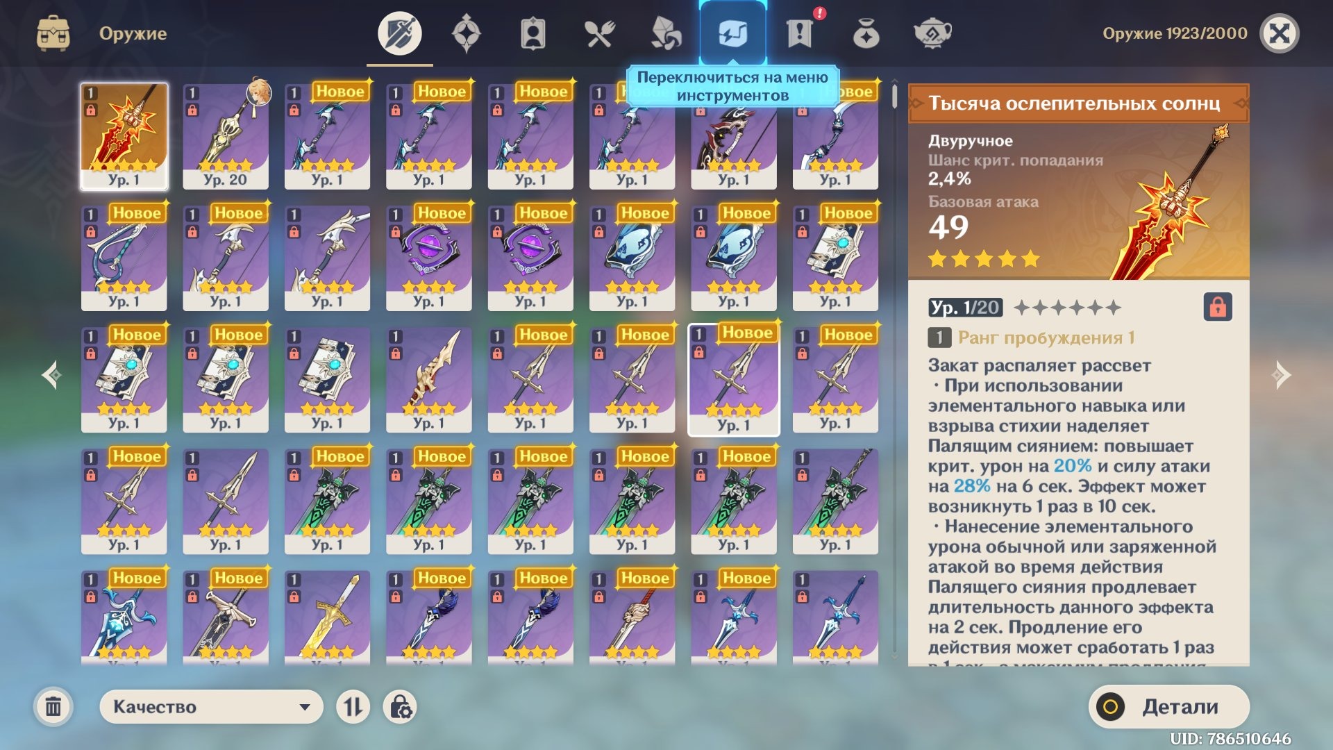 offer