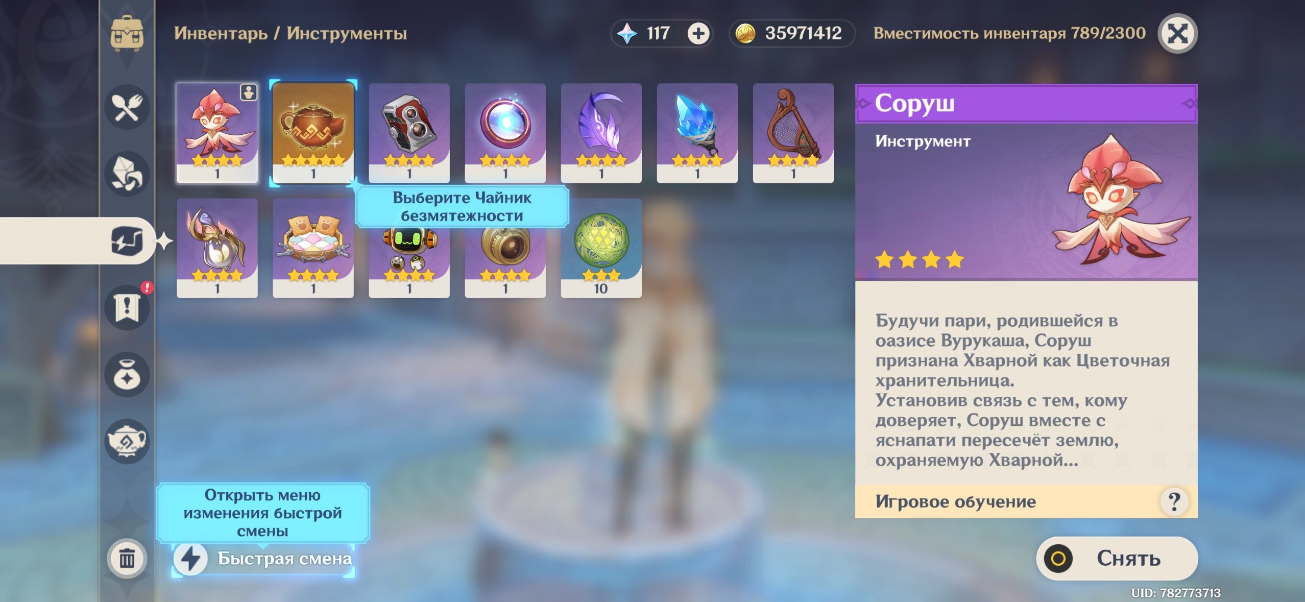 offer