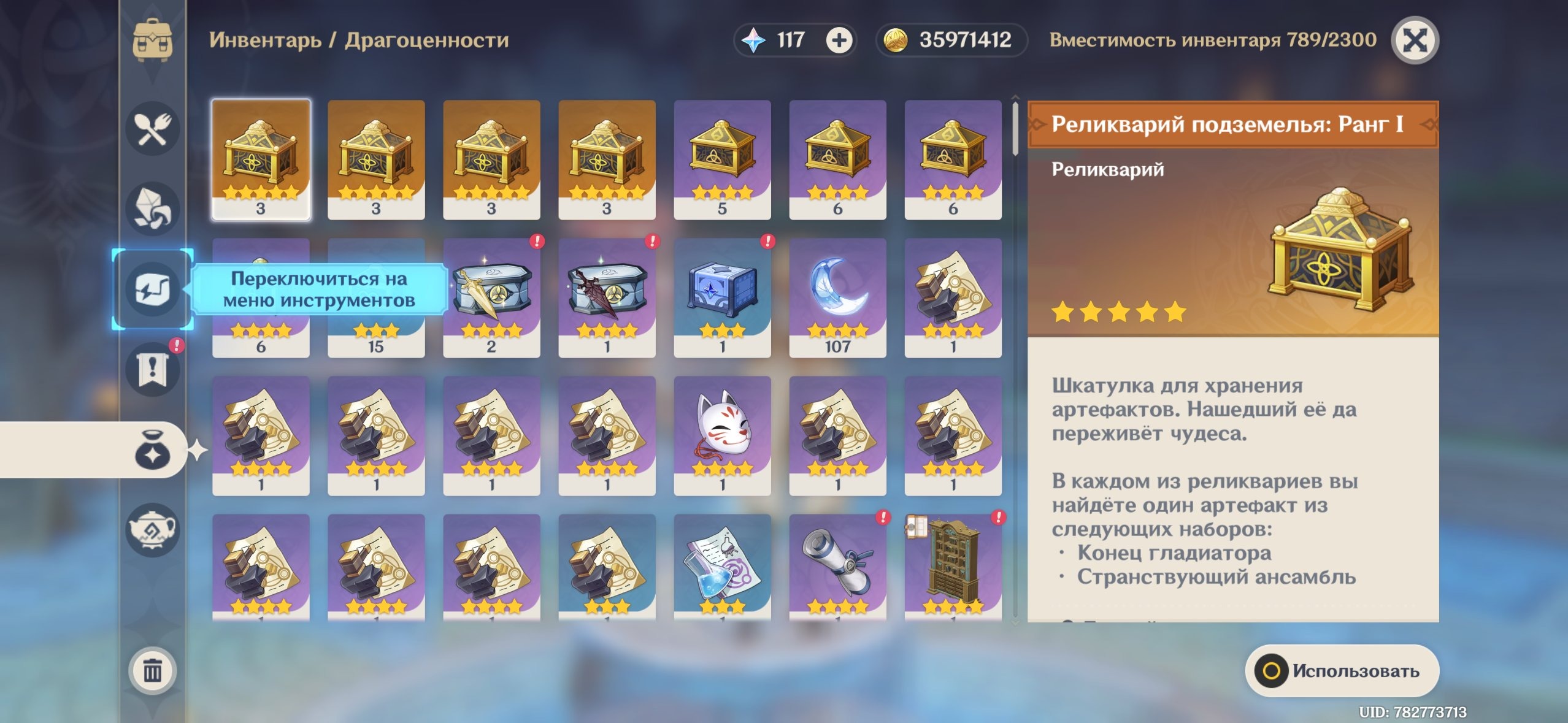 offer