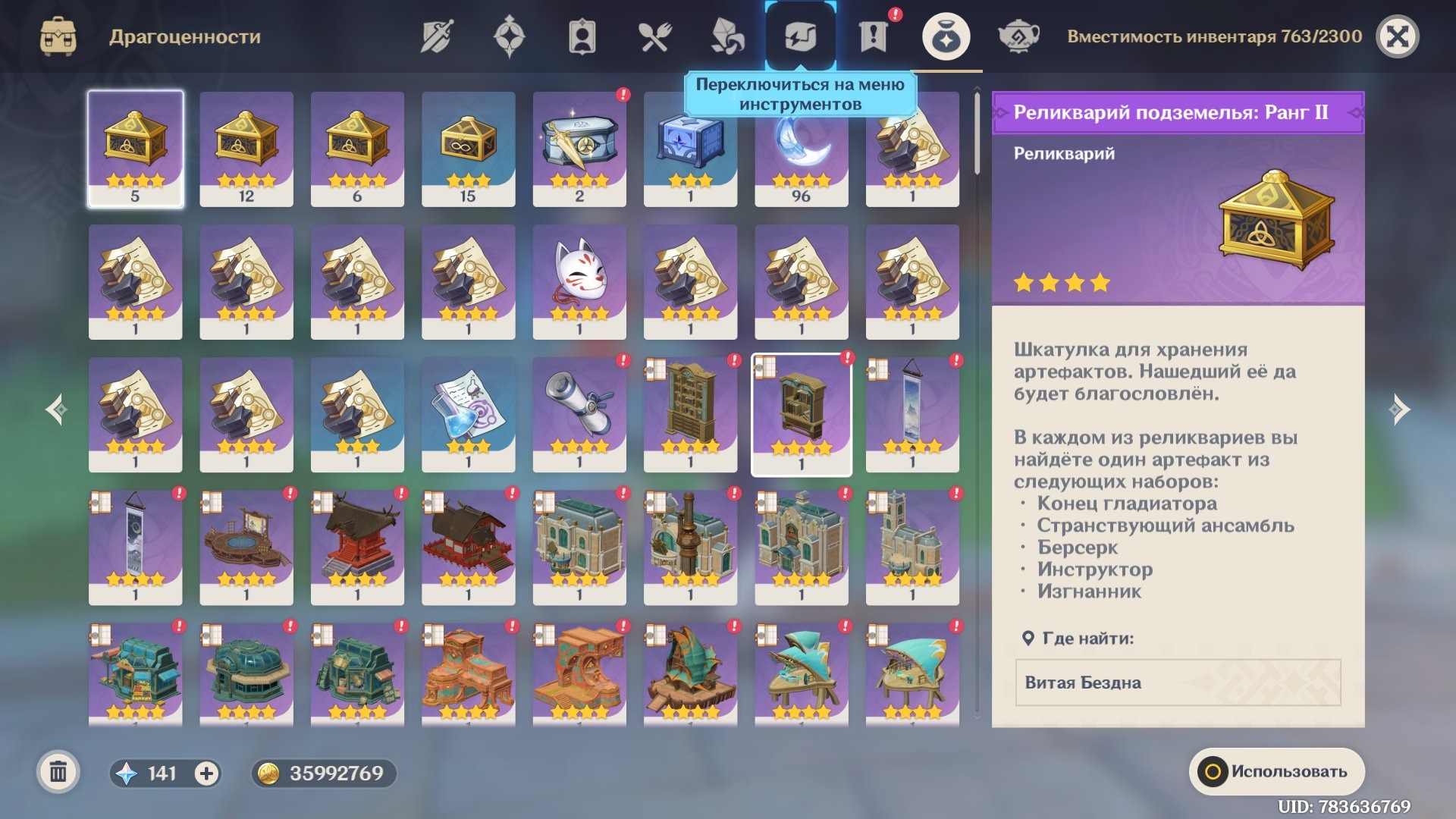 offer