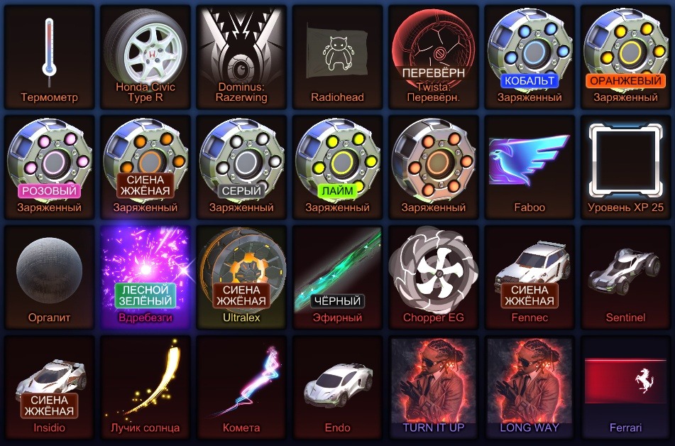 offer