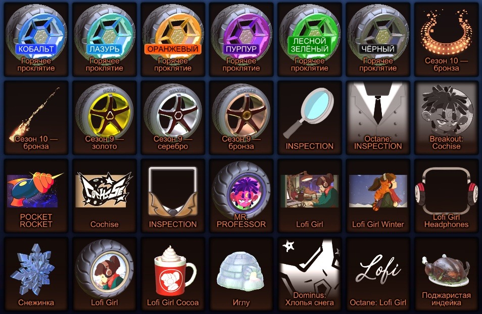 offer