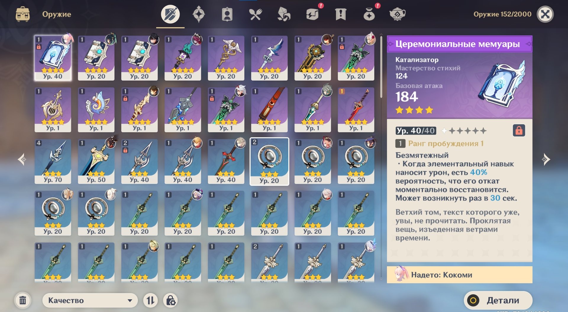 offer