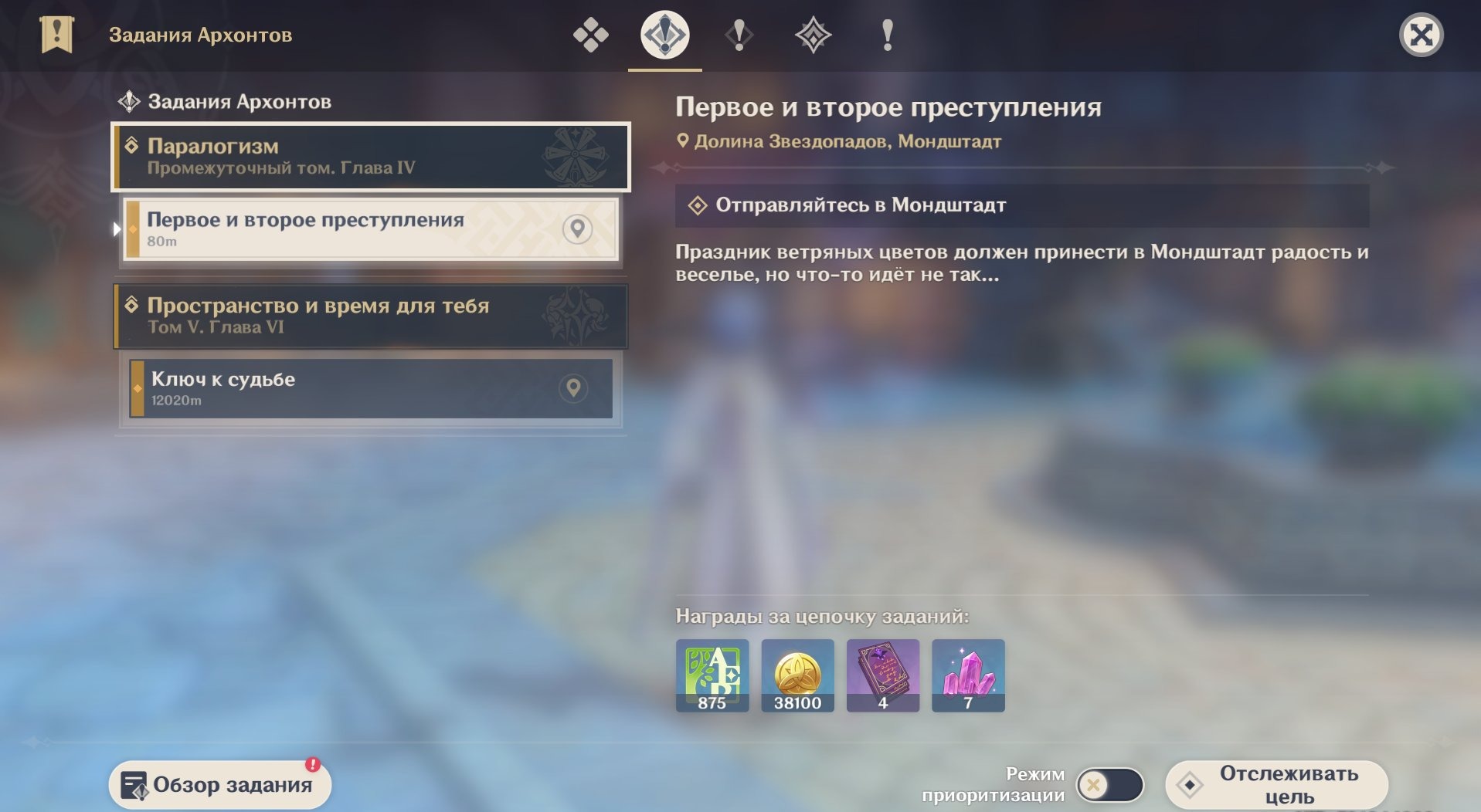 offer