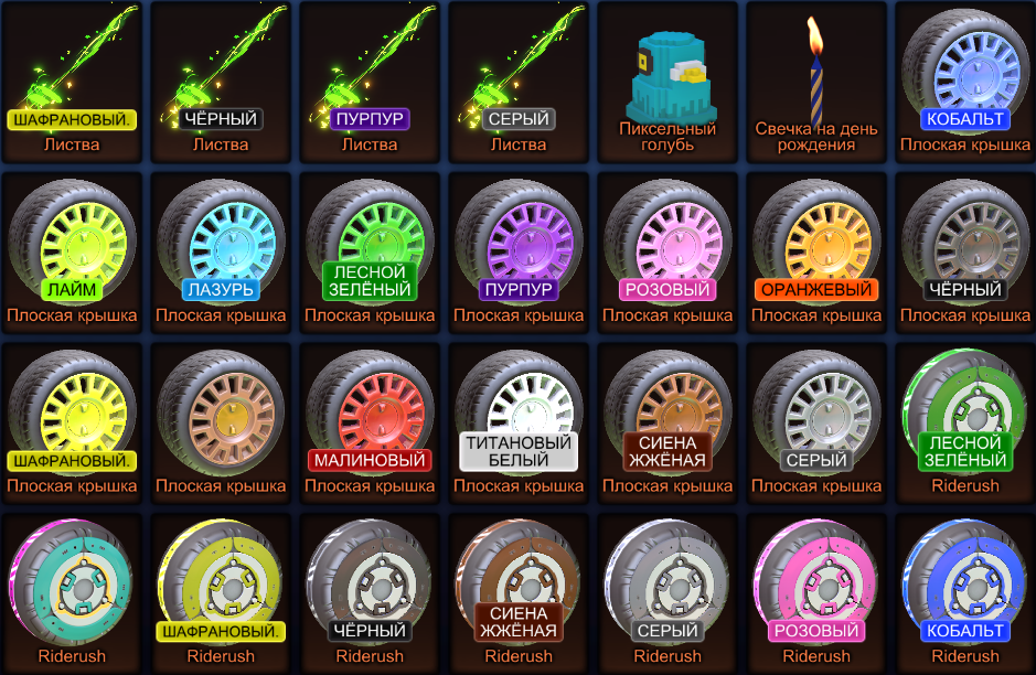 offer