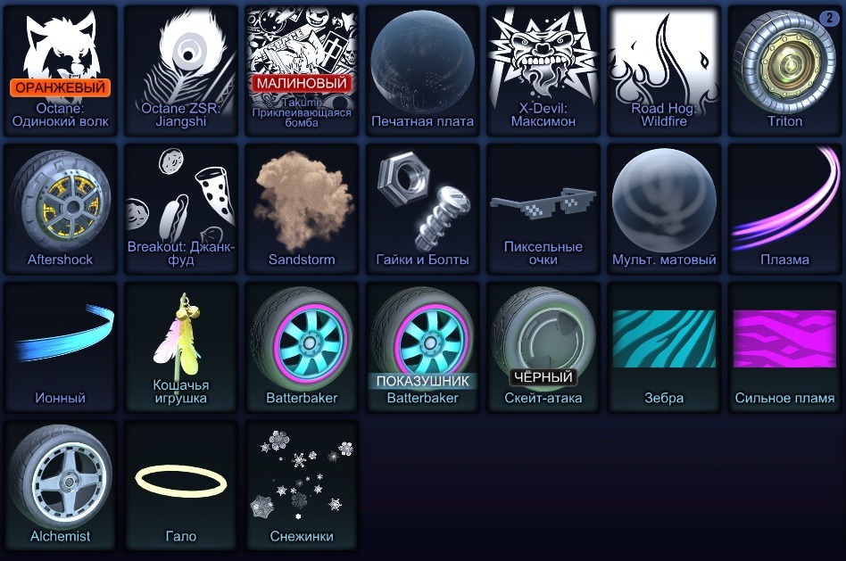 offer