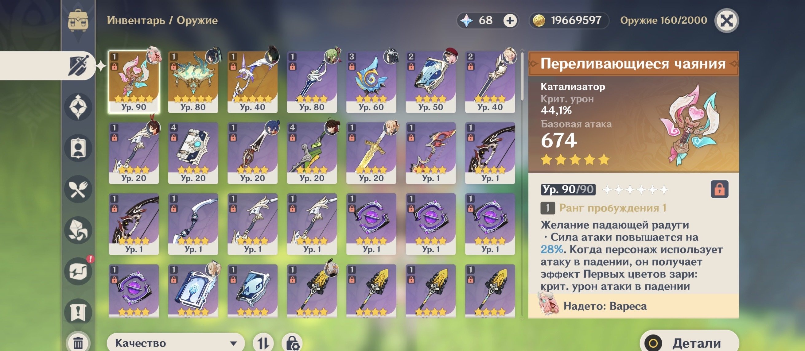 offer
