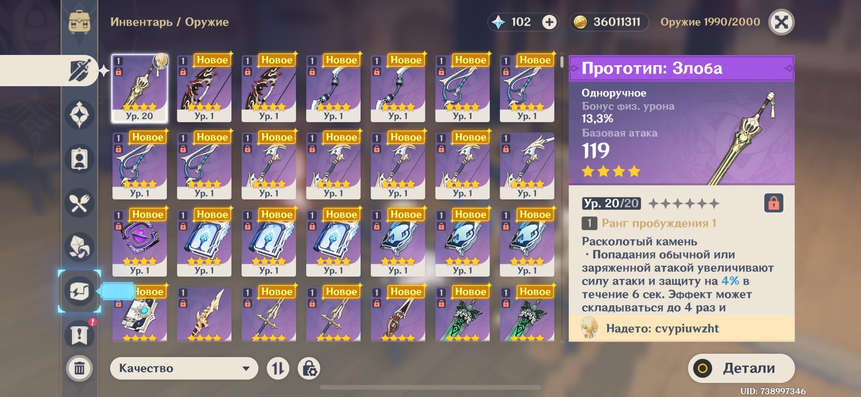 offer preview