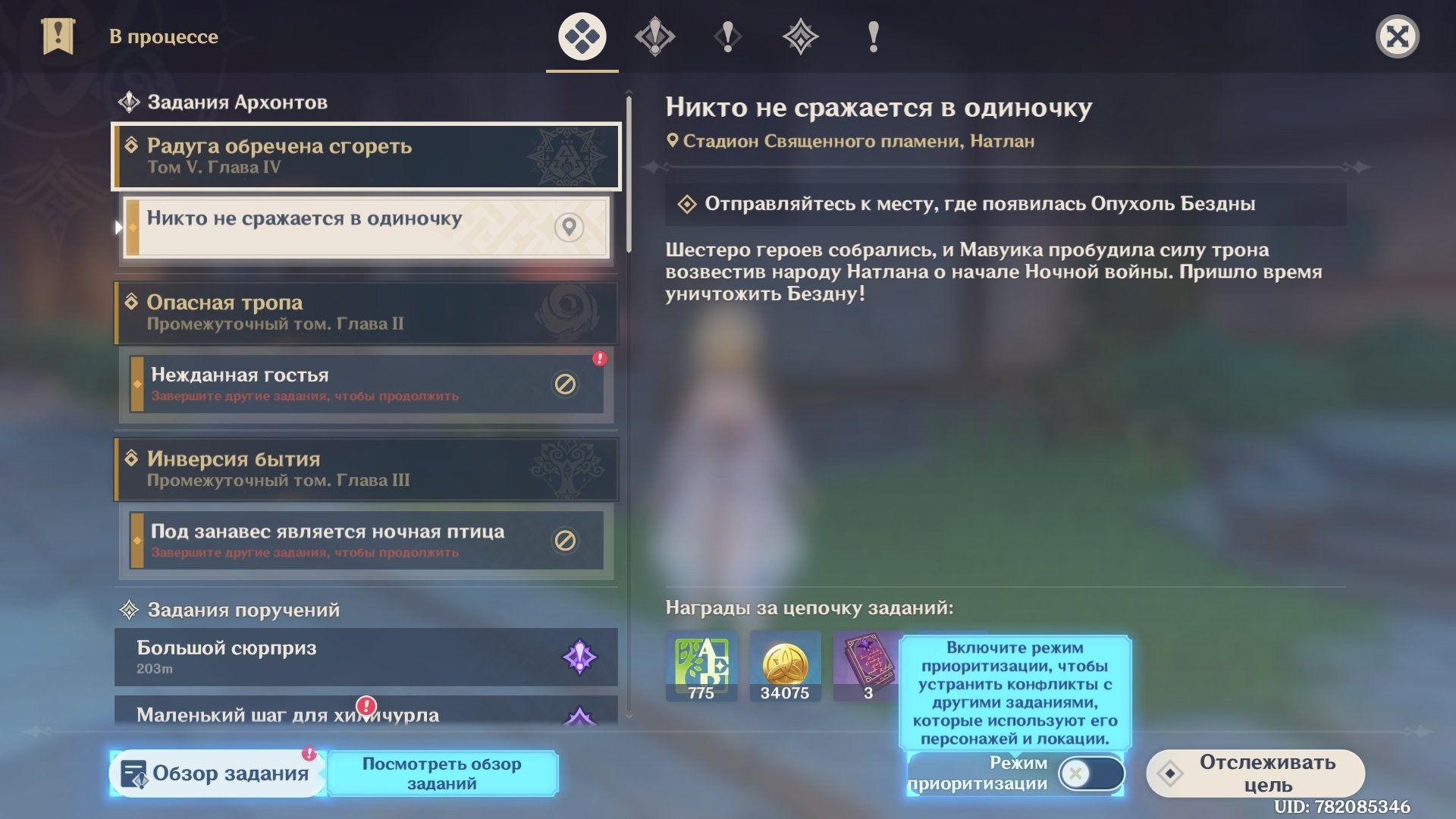 offer preview