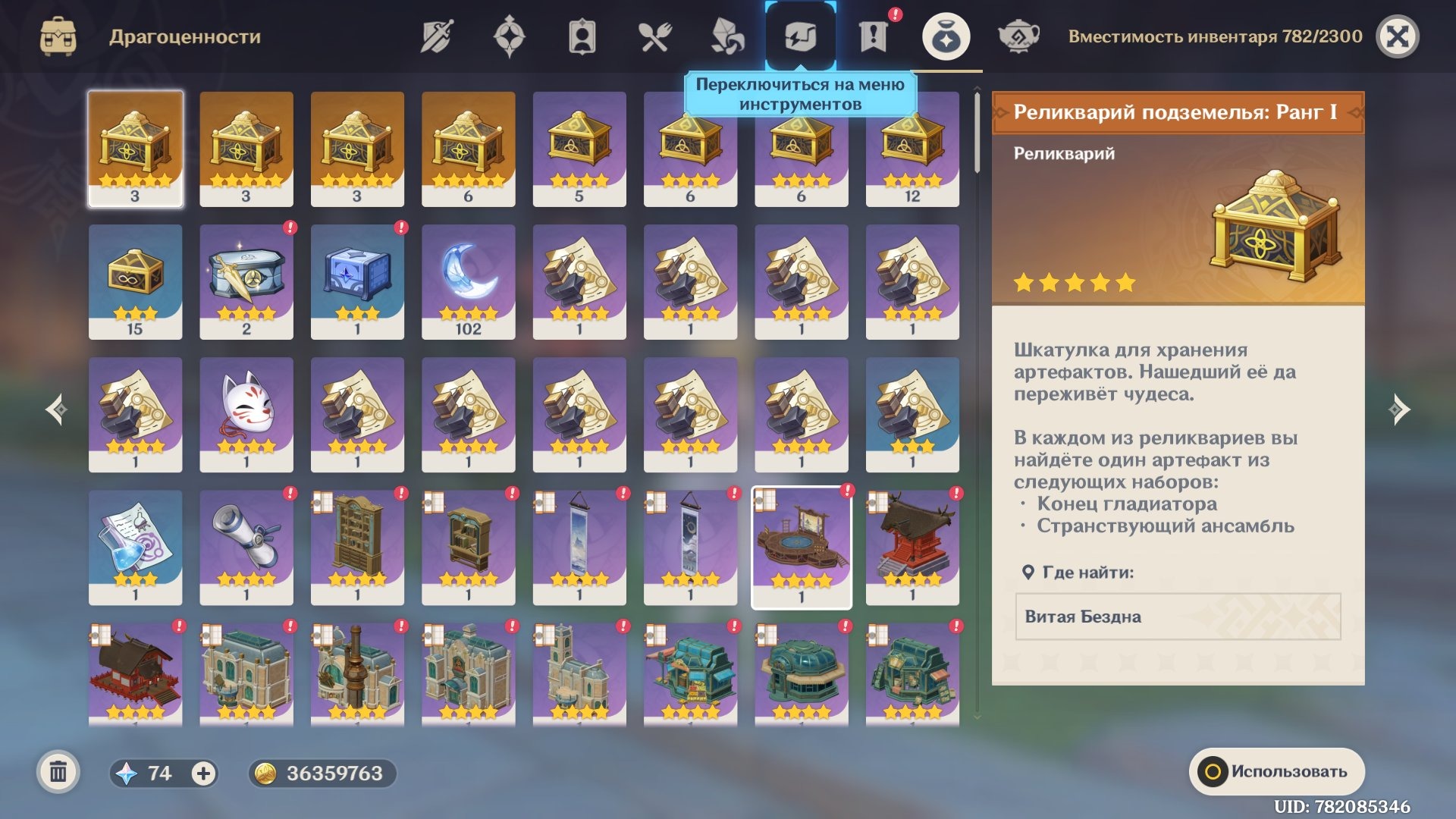 offer