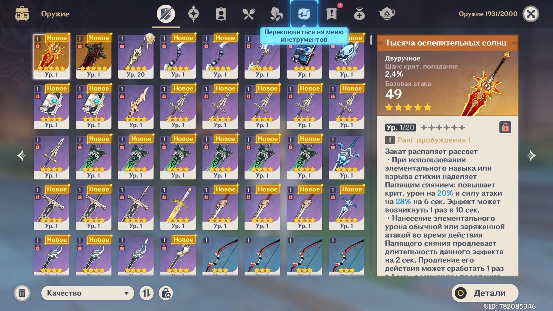 offer