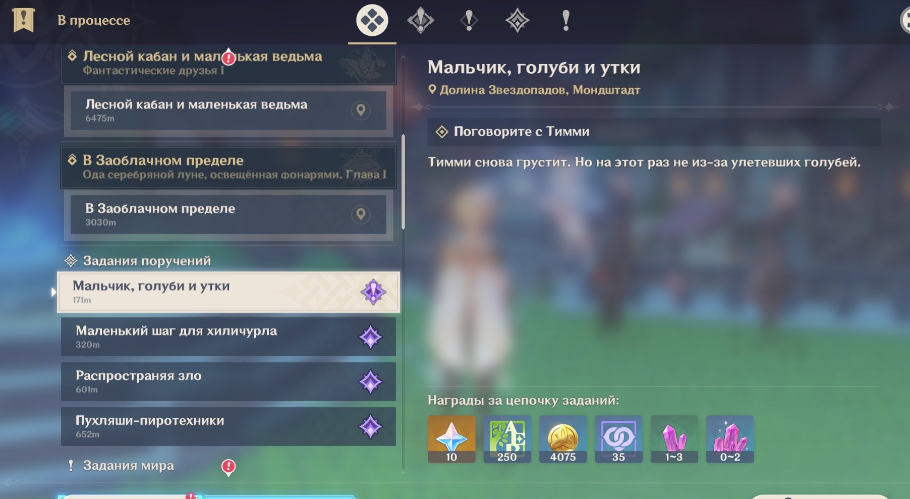 offer preview