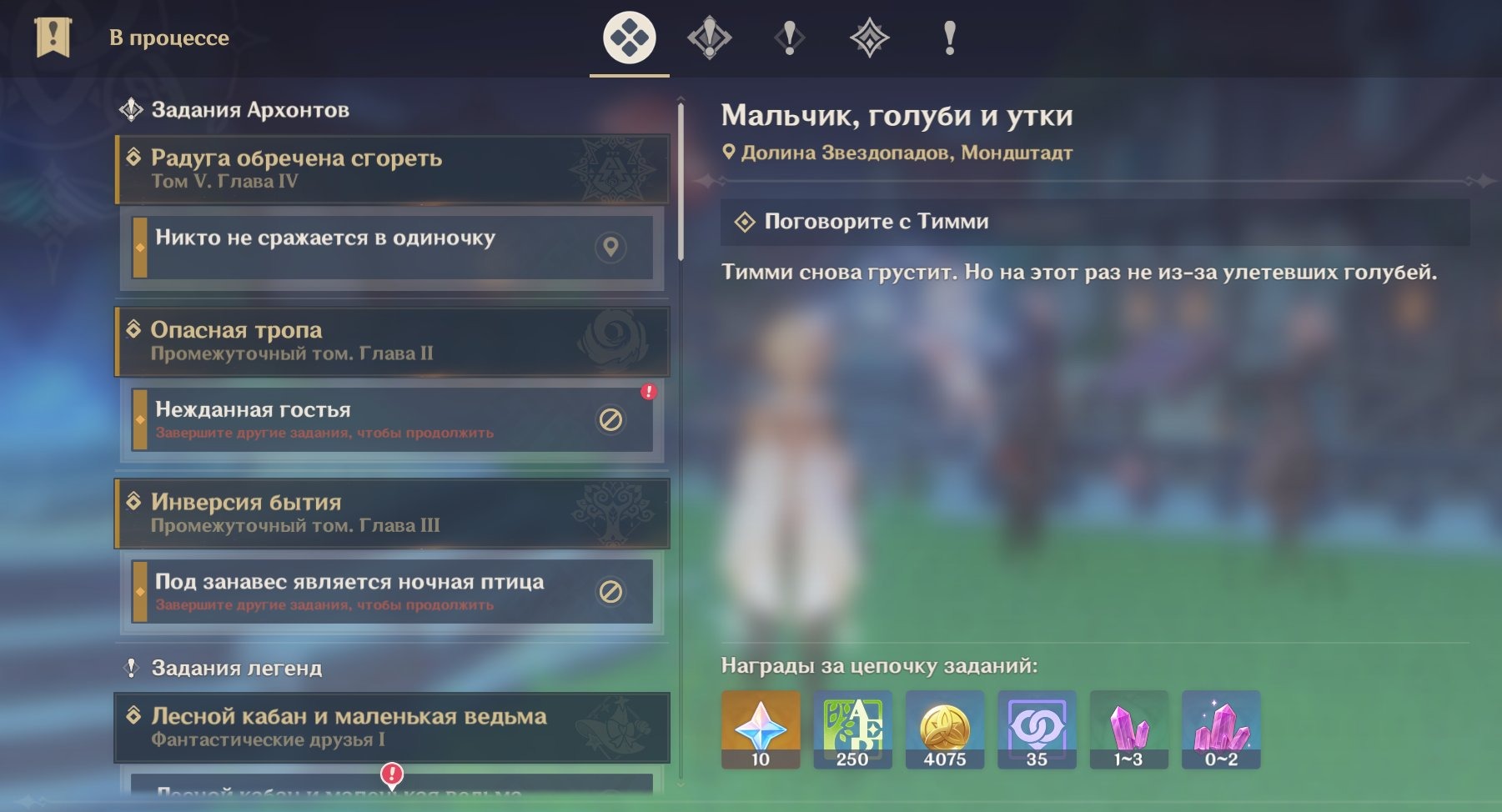 offer