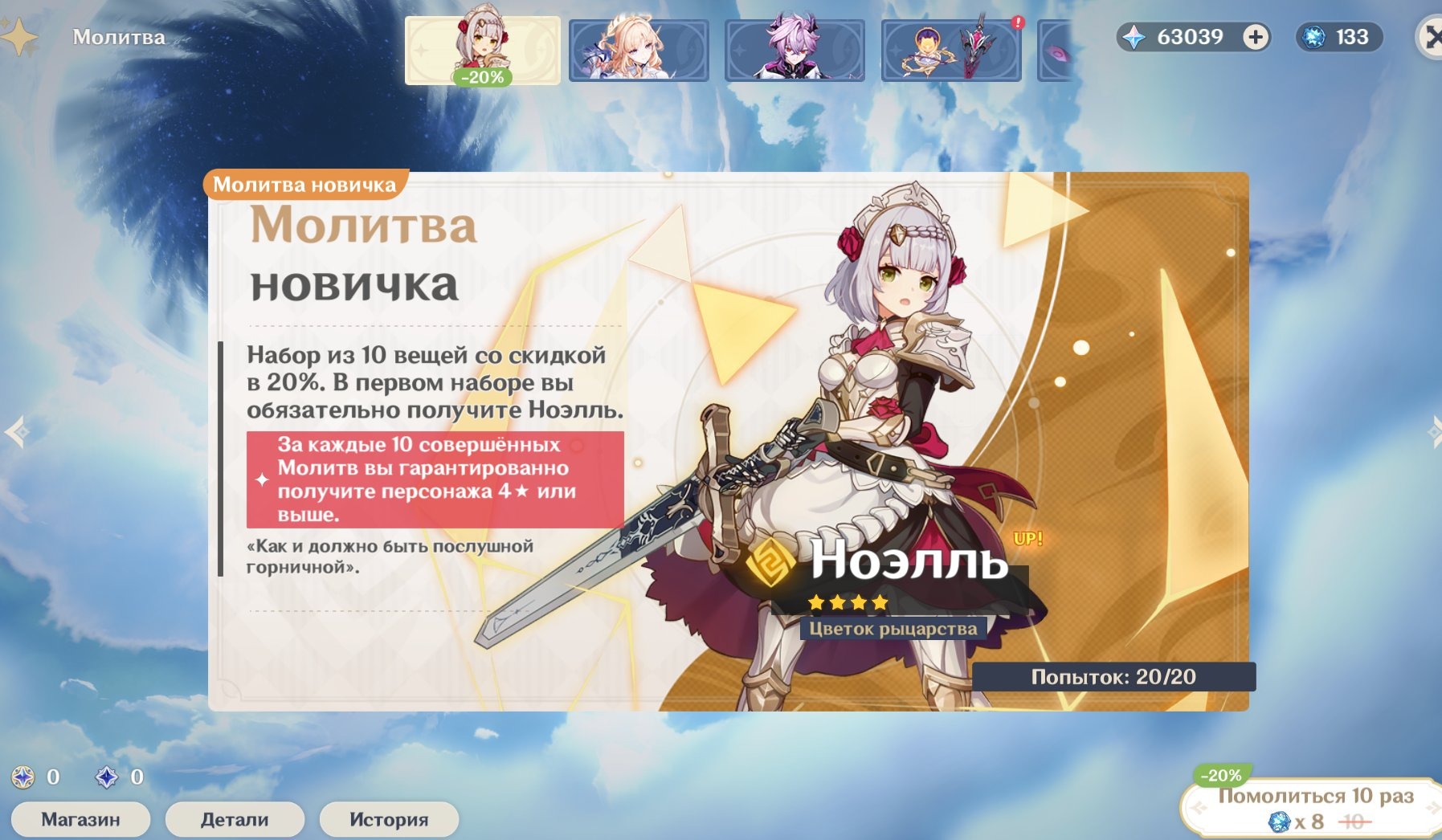 offer