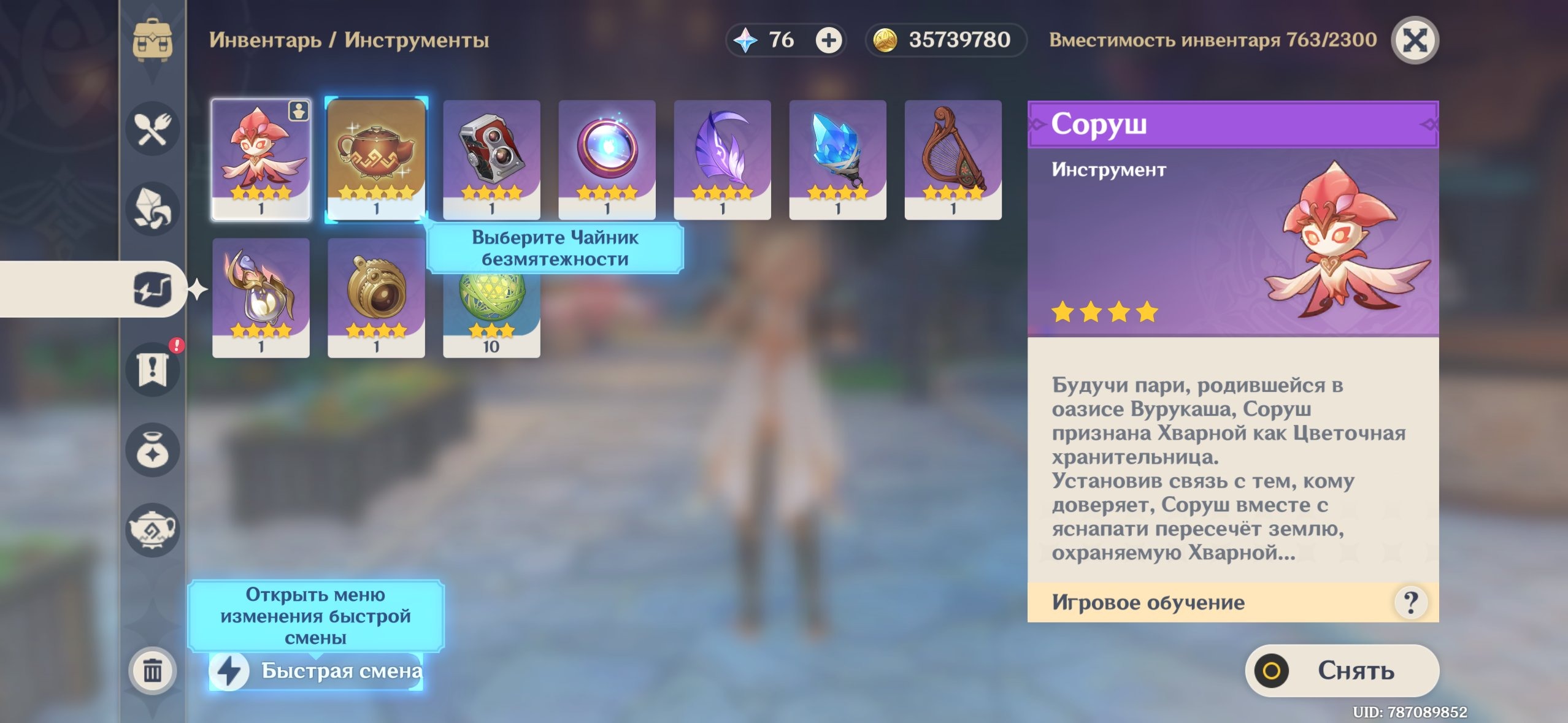 offer