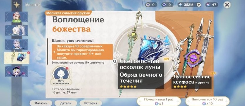 offer
