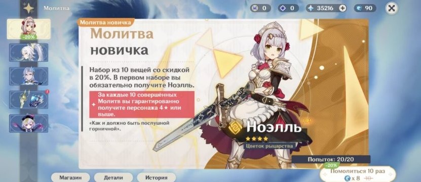offer