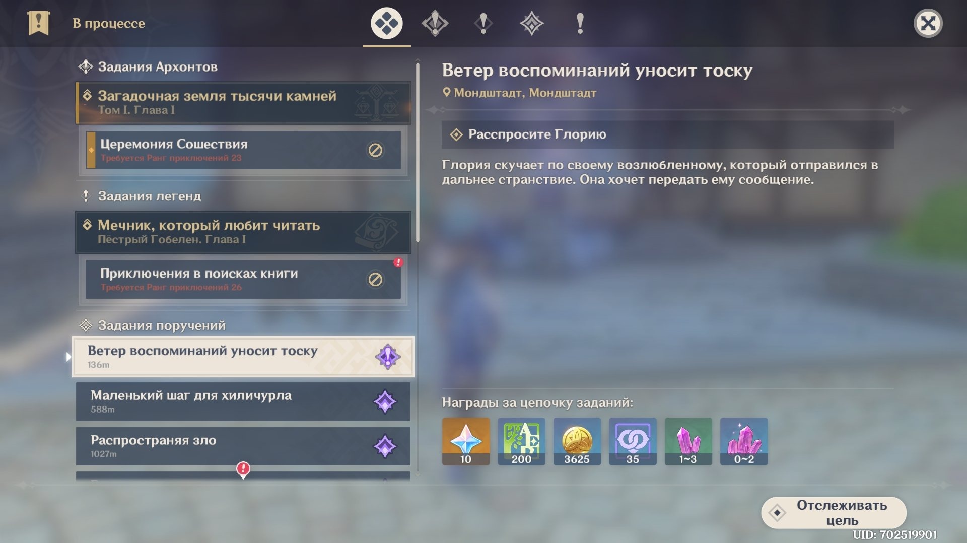 offer preview