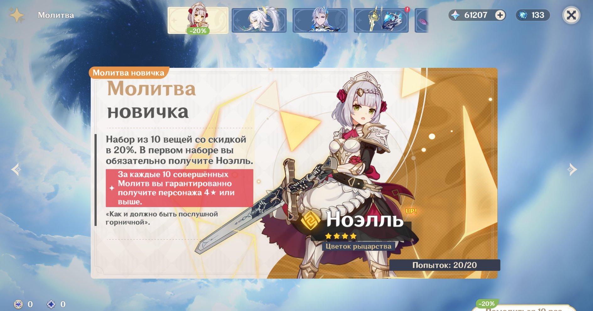 offer