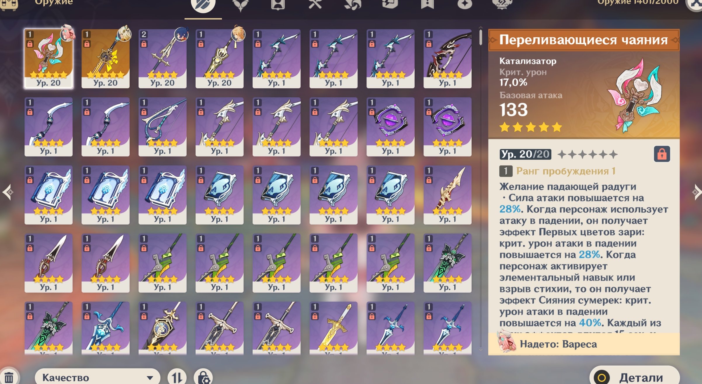 offer