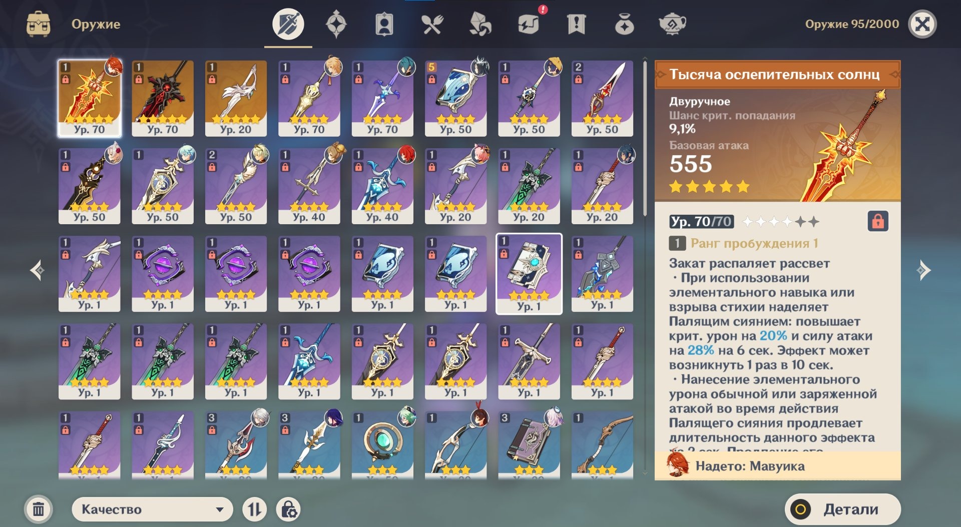 offer