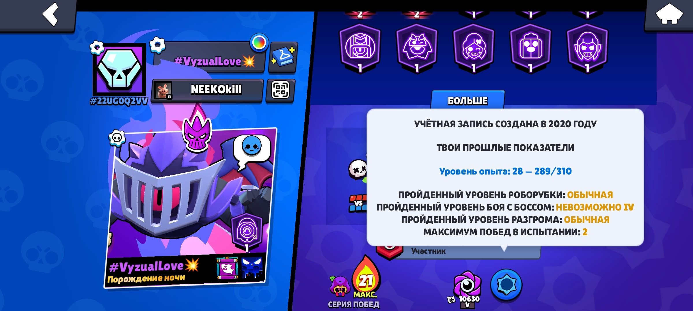 offer