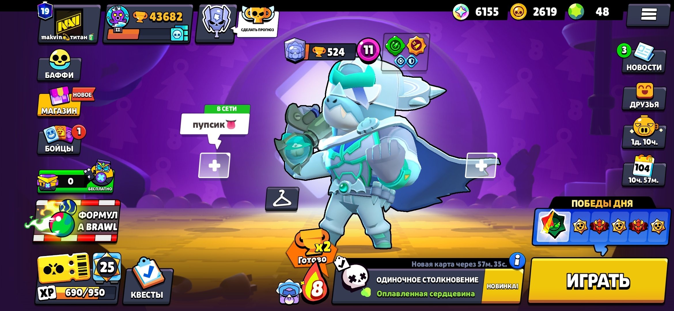 offer