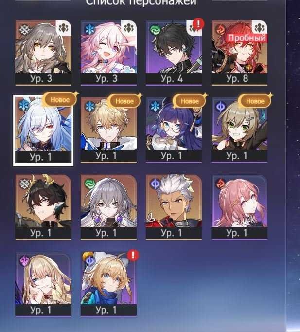 HSR323 Europe | AR4 | Jingliu, Bronya, Archer