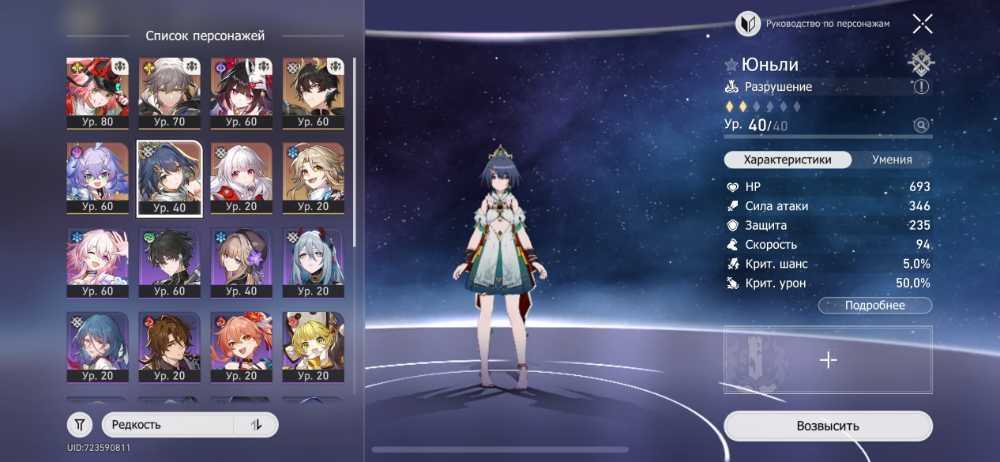 HSR328 Rappa E4, Yunli, Sparkle, Dan Heng: Liberator of