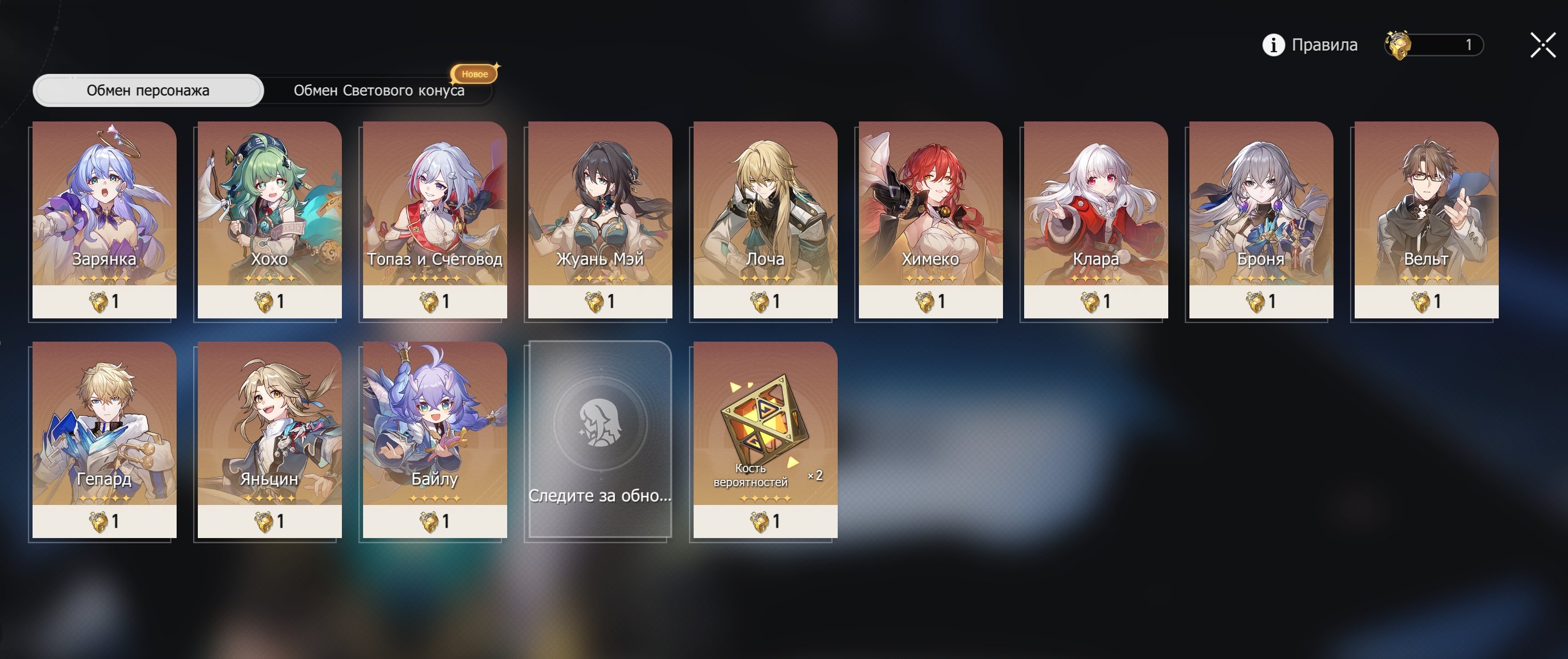 HSR344 Aventurine, Ruan Mei, Dan Heng: Liberator, Welt,