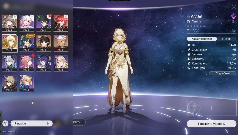 HSR357 Aglaya, Archer, Dan Heng, 9 Epics, Spirit Compan