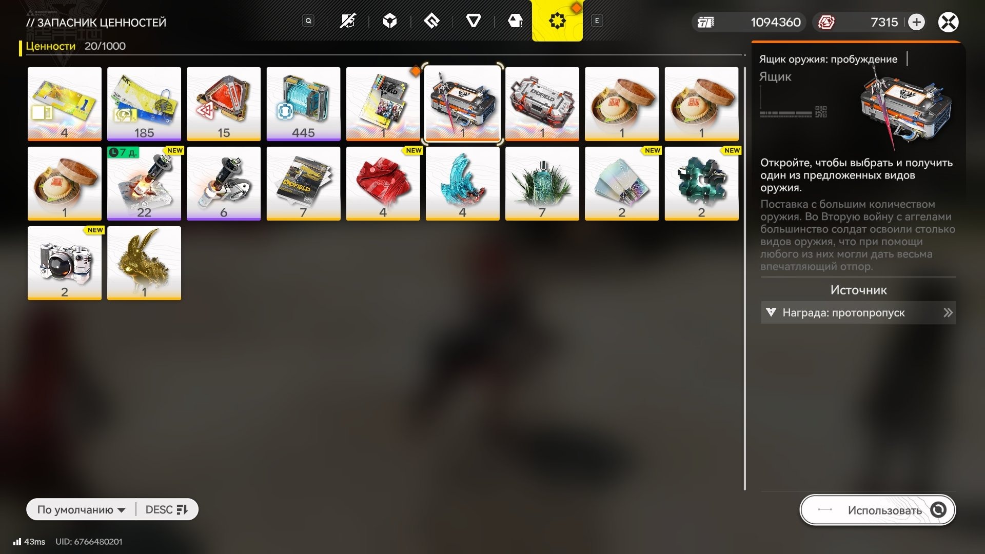 offer preview