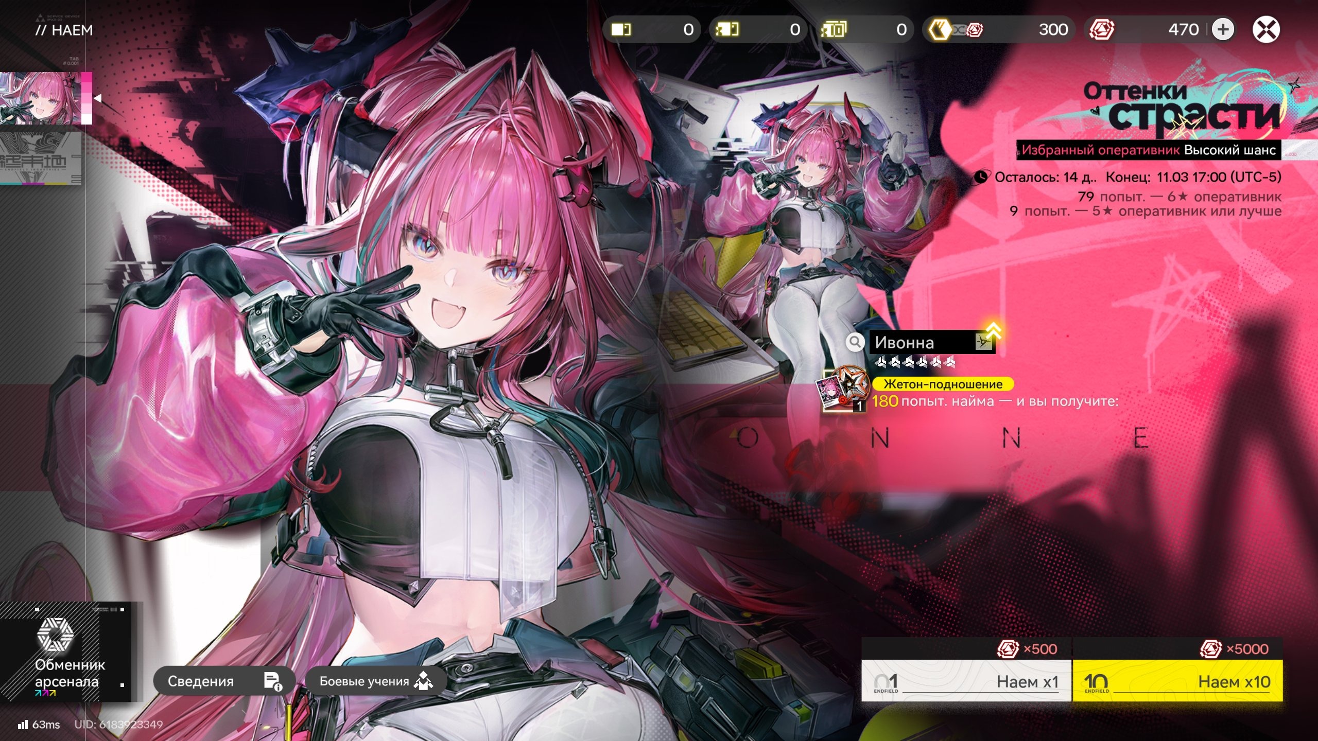 offer