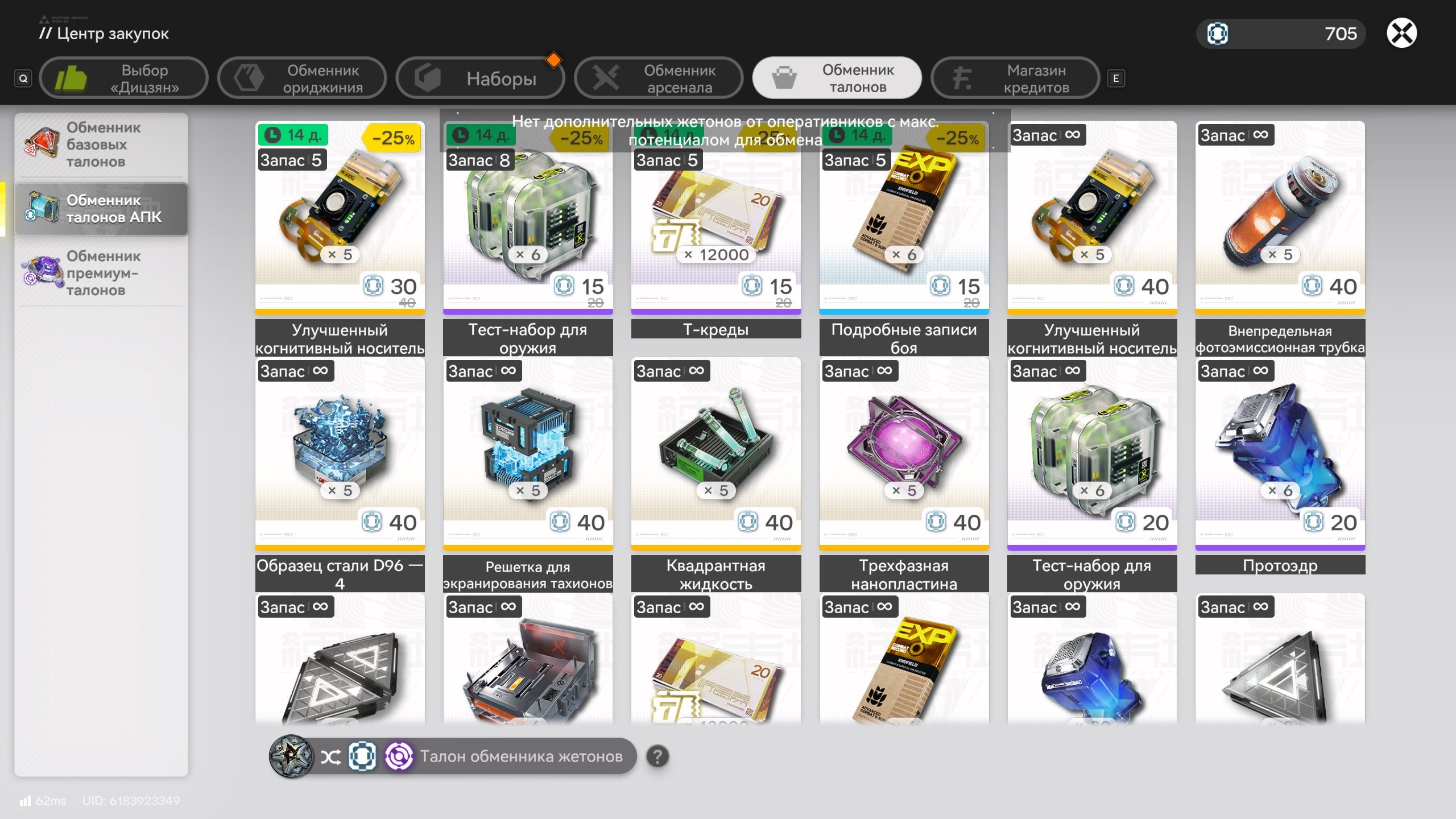 offer