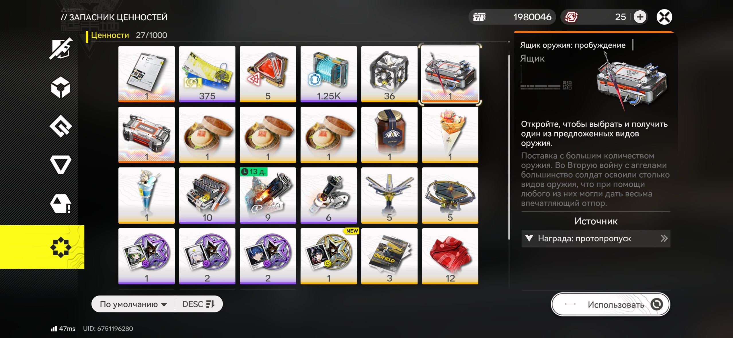 offer