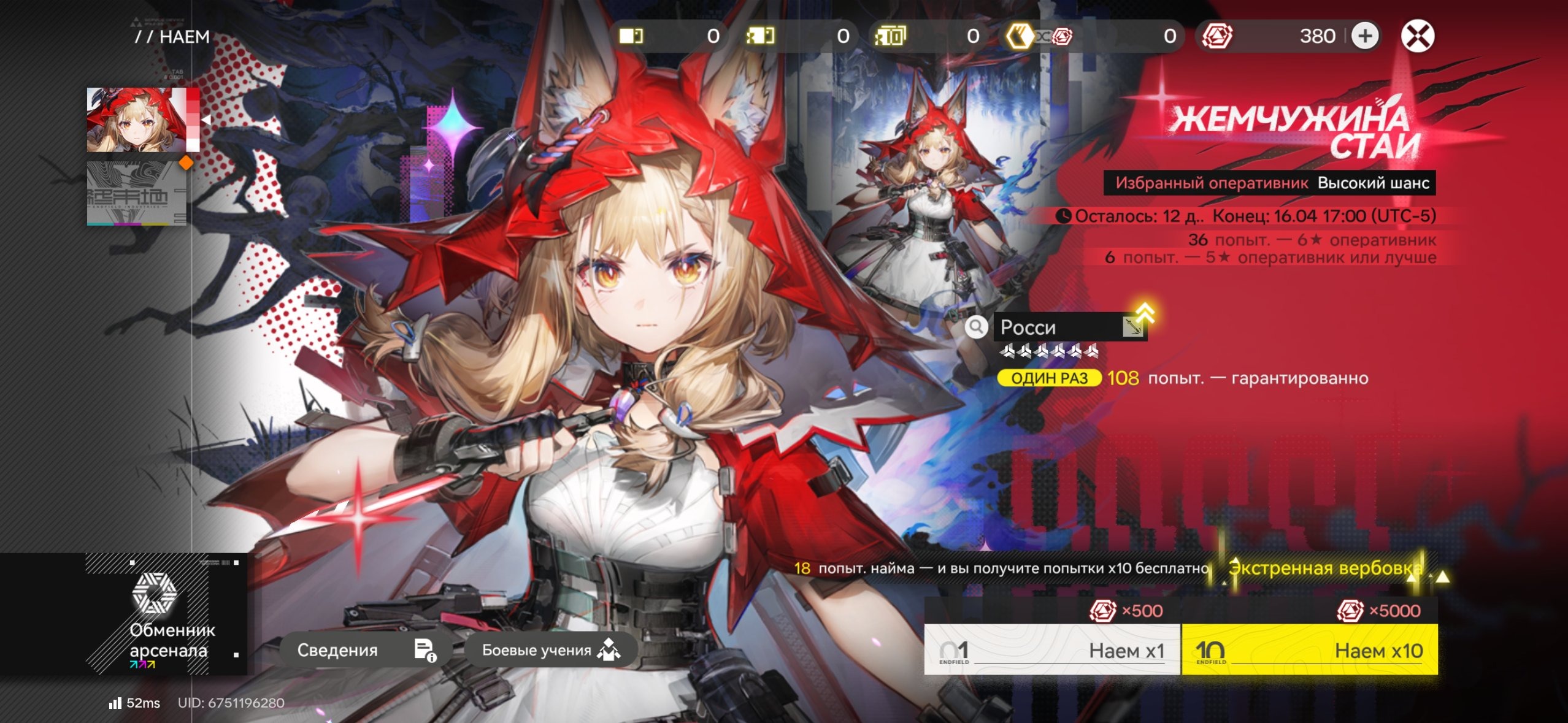 offer
