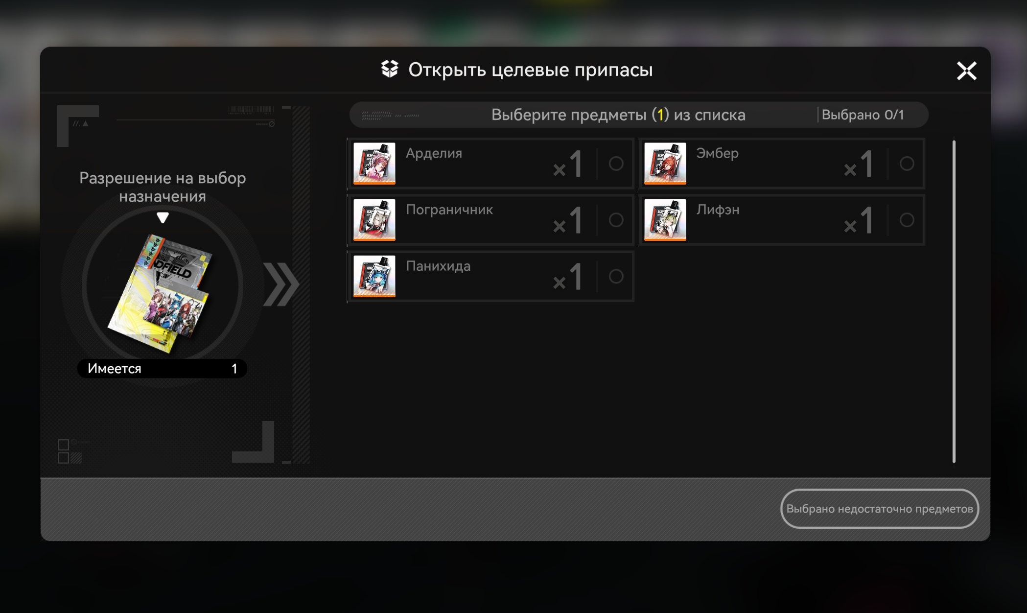 offer